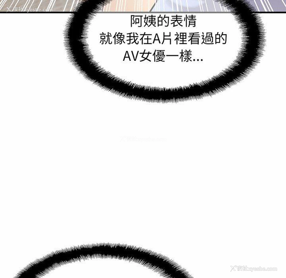 67P - 相亲相爱一家人/亲密一家人