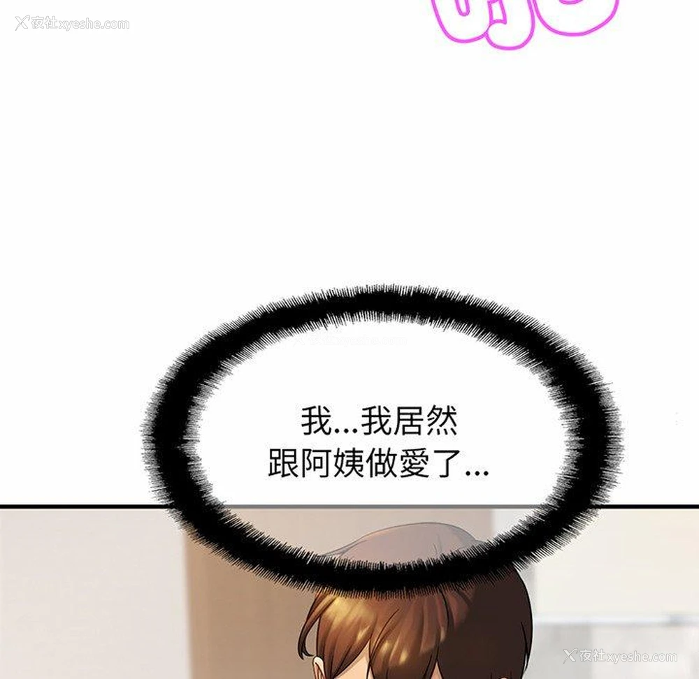 86P - 相亲相爱一家人/亲密一家人