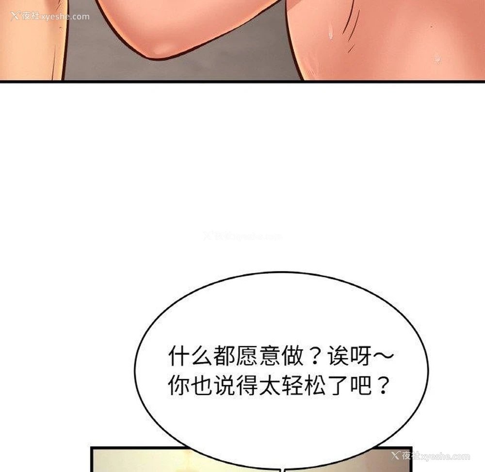 101P - 相亲相爱一家人/亲密一家人