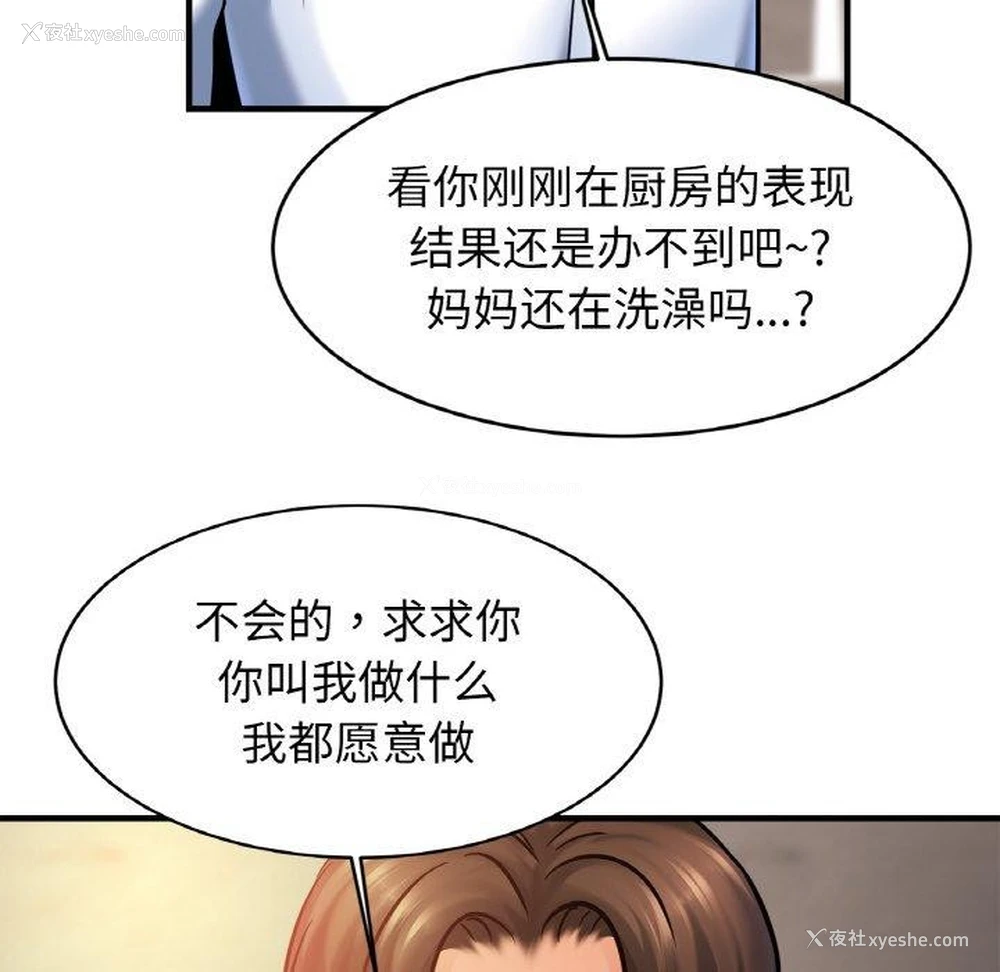 103P - 相亲相爱一家人/亲密一家人