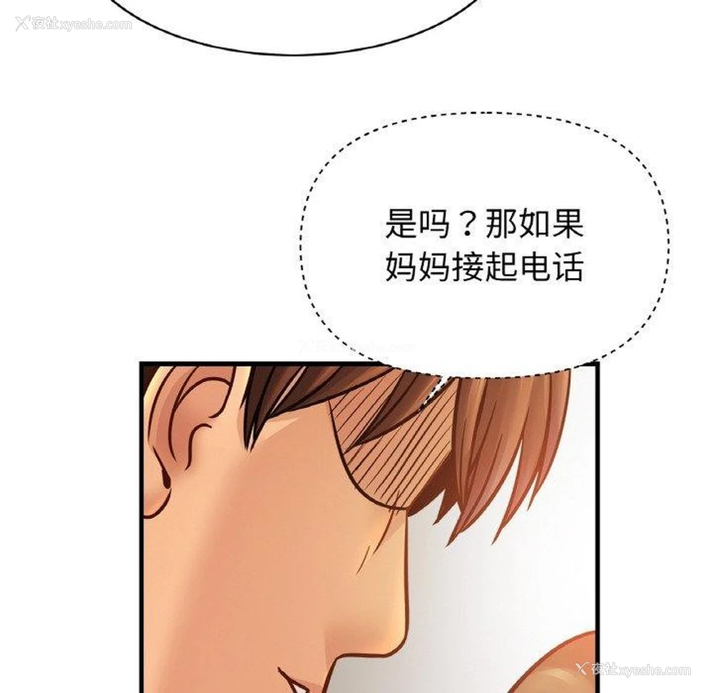 105P - 相亲相爱一家人/亲密一家人