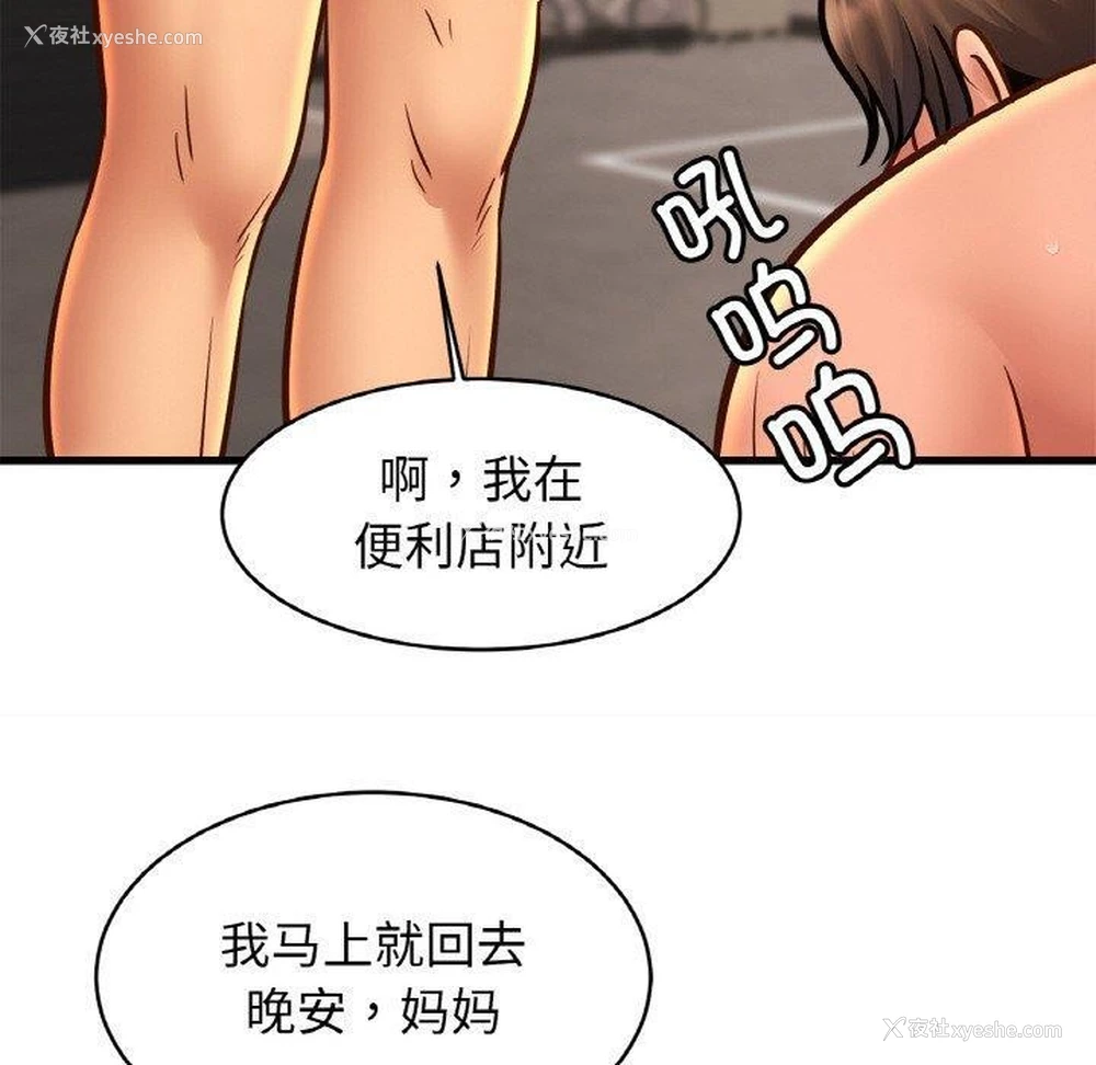 109P - 相亲相爱一家人/亲密一家人