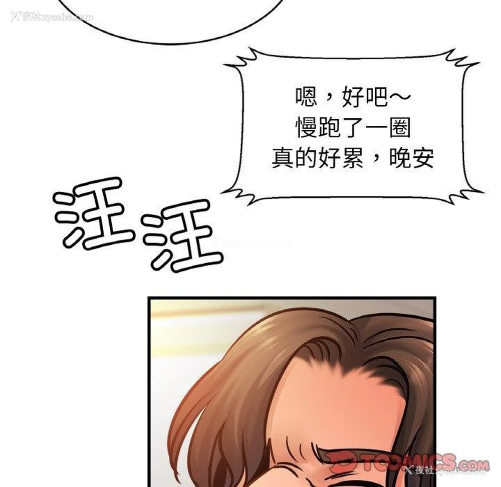 110P - 相亲相爱一家人/亲密一家人