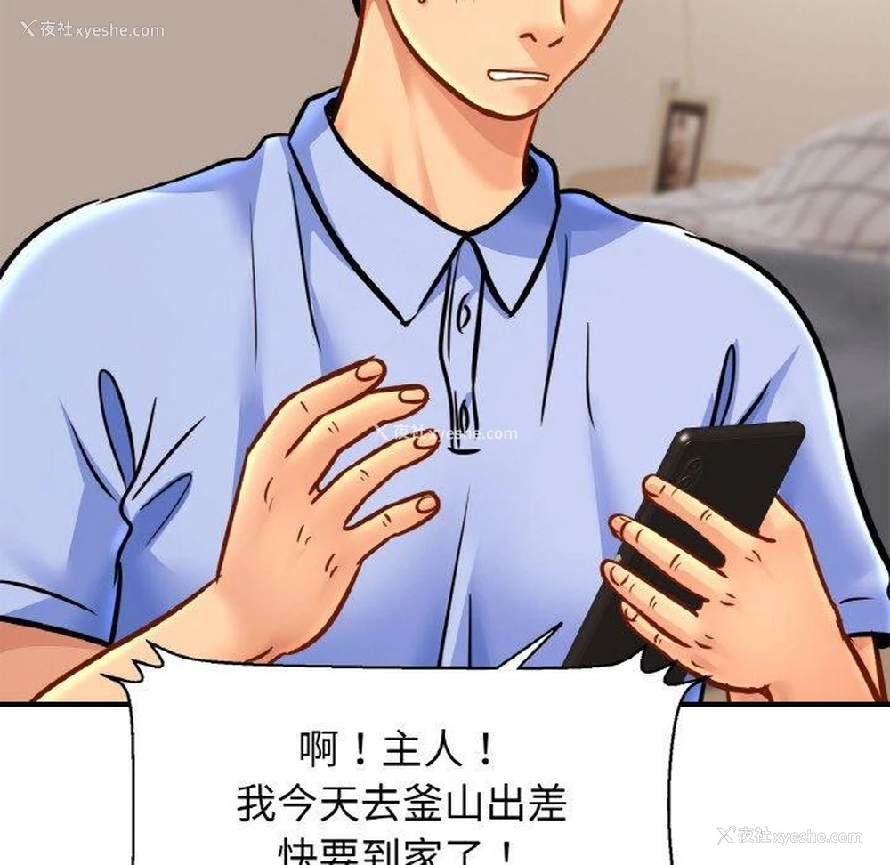 117P - 相亲相爱一家人/亲密一家人