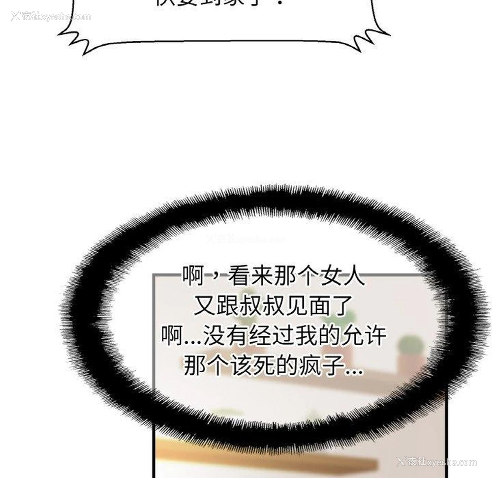 118P - 相亲相爱一家人/亲密一家人