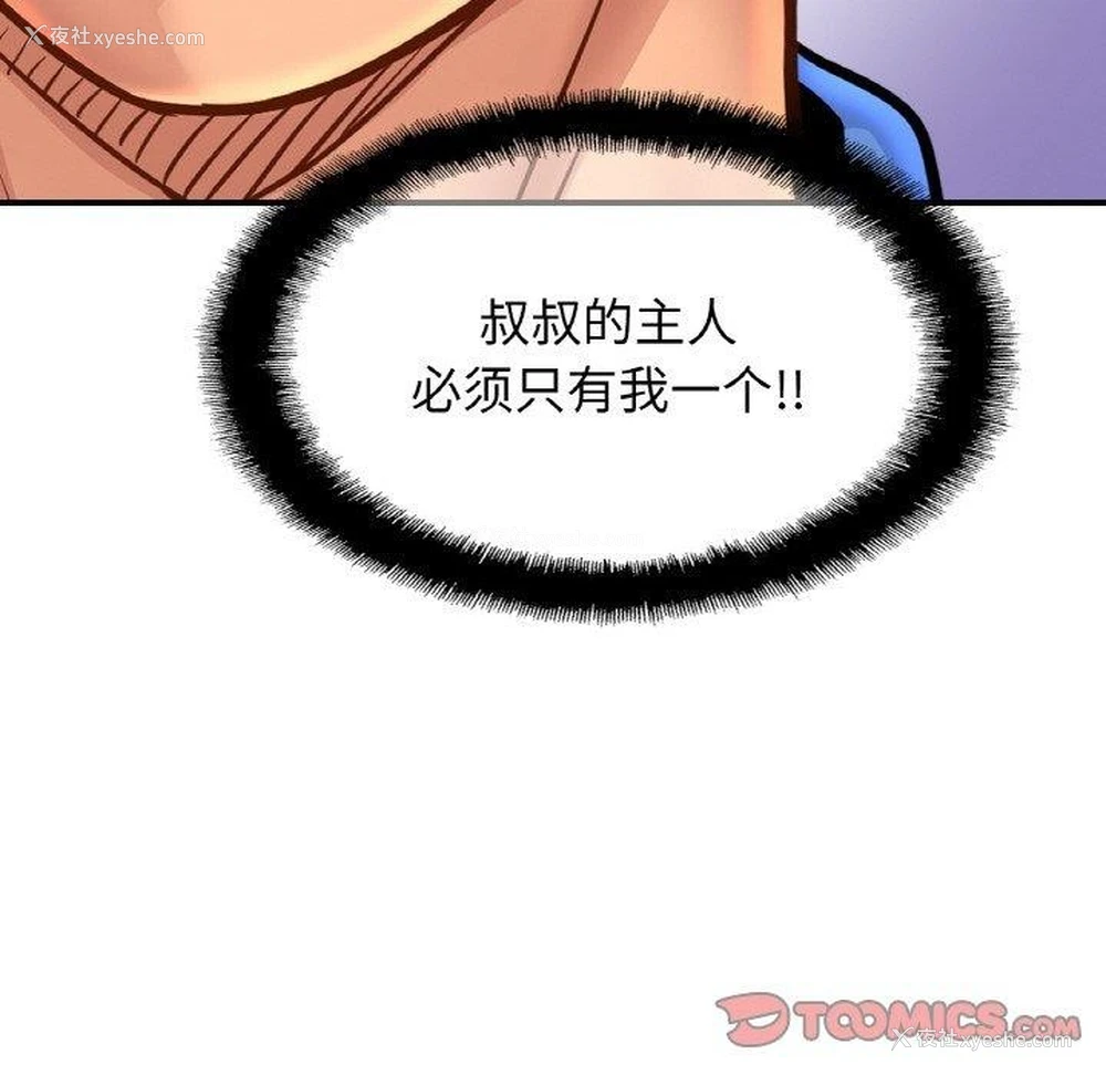 122P - 相亲相爱一家人/亲密一家人
