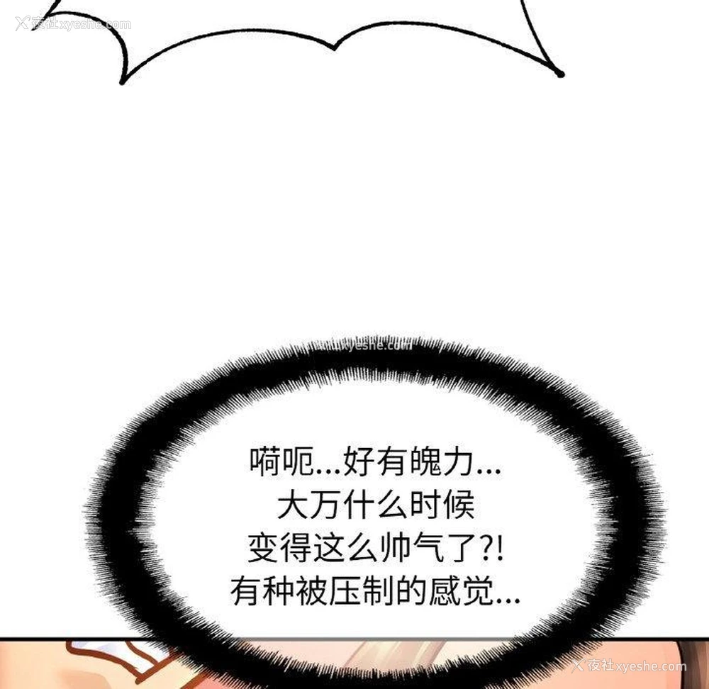 12P - 相亲相爱一家人/亲密一家人