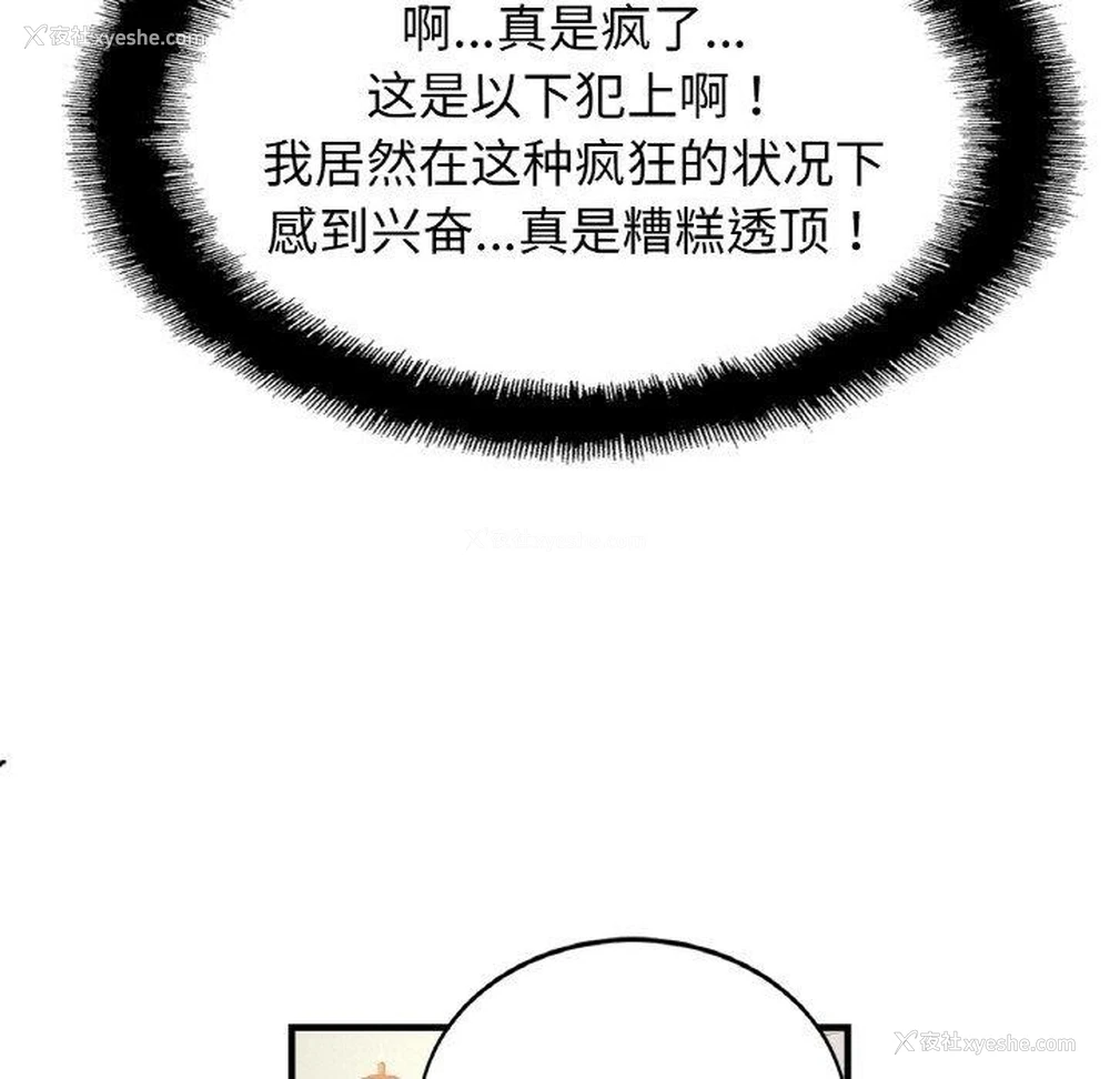 14P - 相亲相爱一家人/亲密一家人