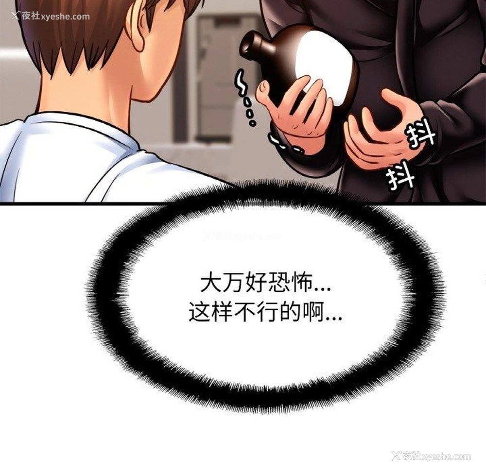 23P - 相亲相爱一家人/亲密一家人