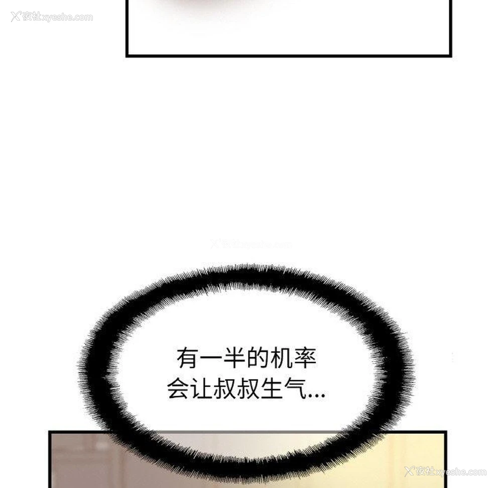26P - 相亲相爱一家人/亲密一家人