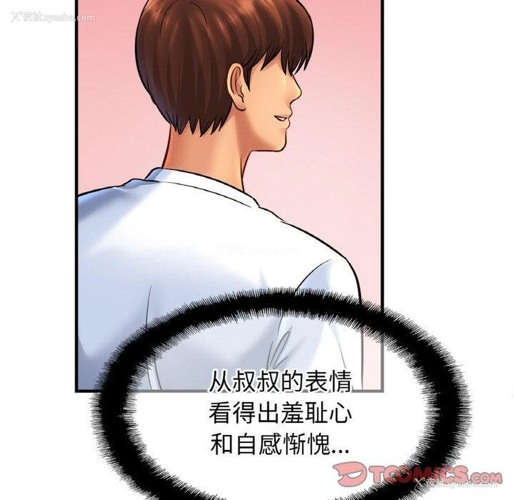 45P - 相亲相爱一家人/亲密一家人