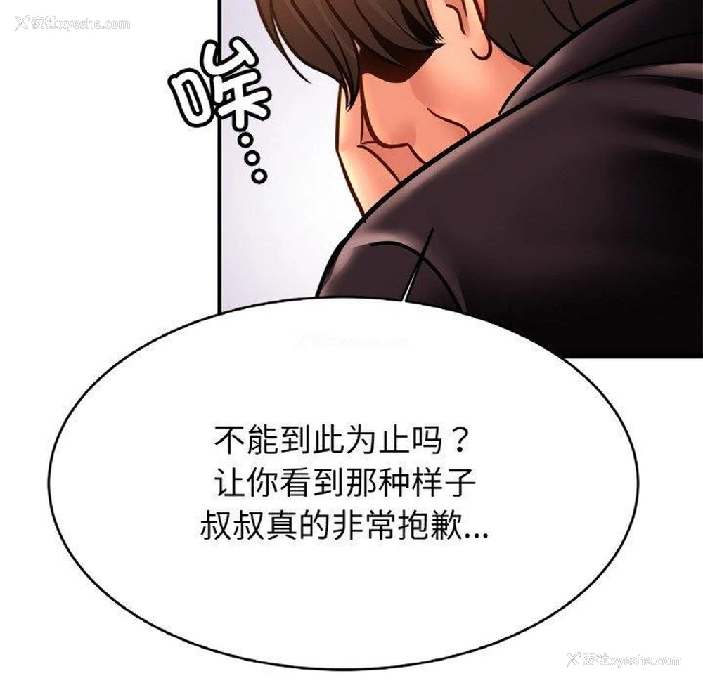 53P - 相亲相爱一家人/亲密一家人