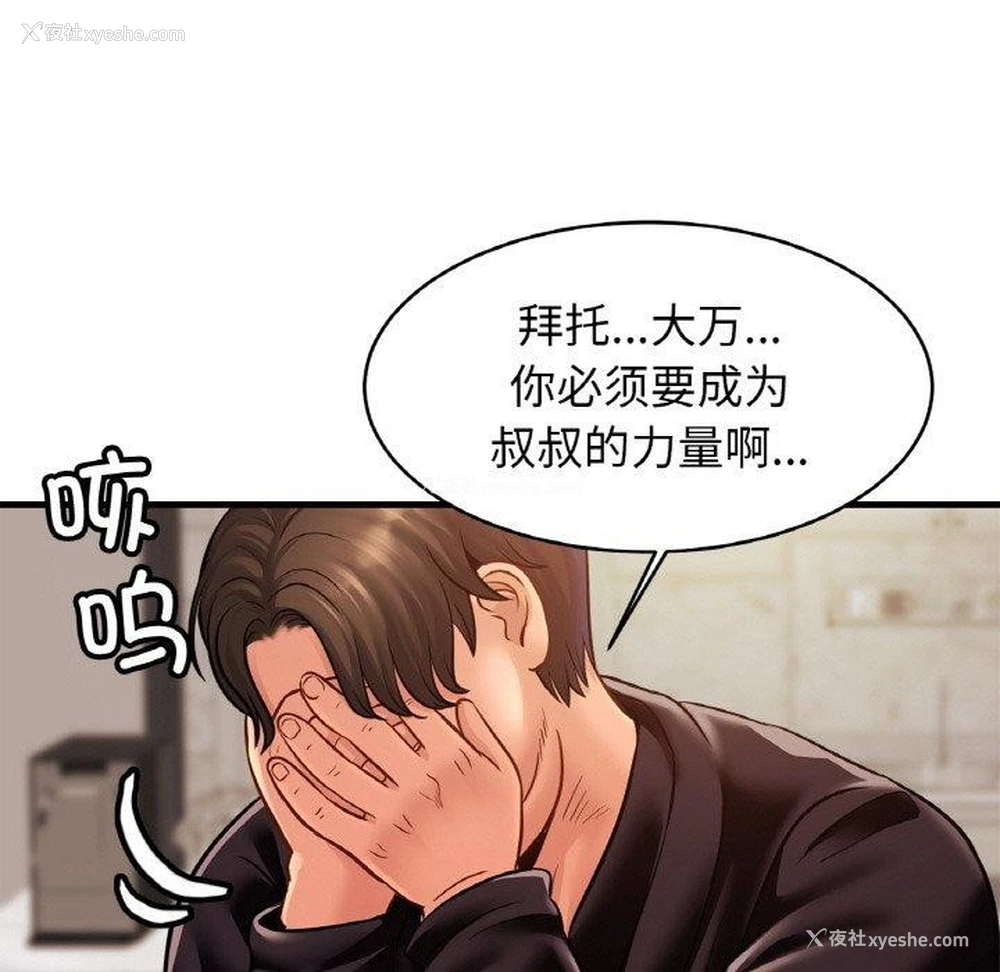 54P - 相亲相爱一家人/亲密一家人
