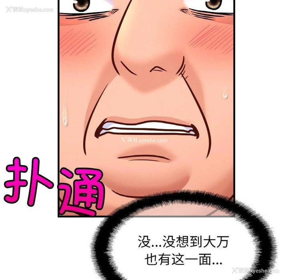 66P - 相亲相爱一家人/亲密一家人