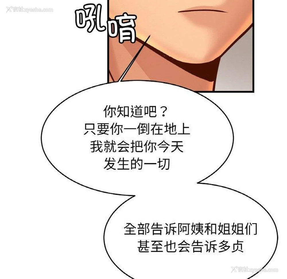 76P - 相亲相爱一家人/亲密一家人