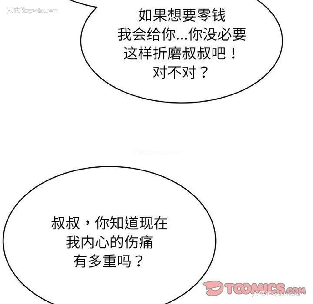 87P - 相亲相爱一家人/亲密一家人