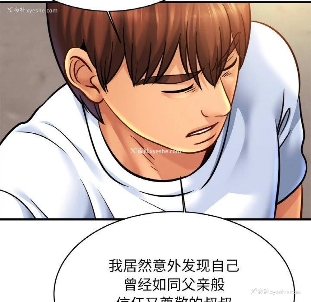 88P - 相亲相爱一家人/亲密一家人