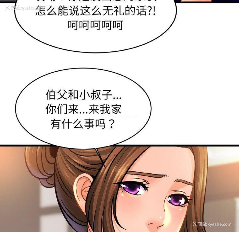 100P - 相亲相爱一家人/亲密一家人