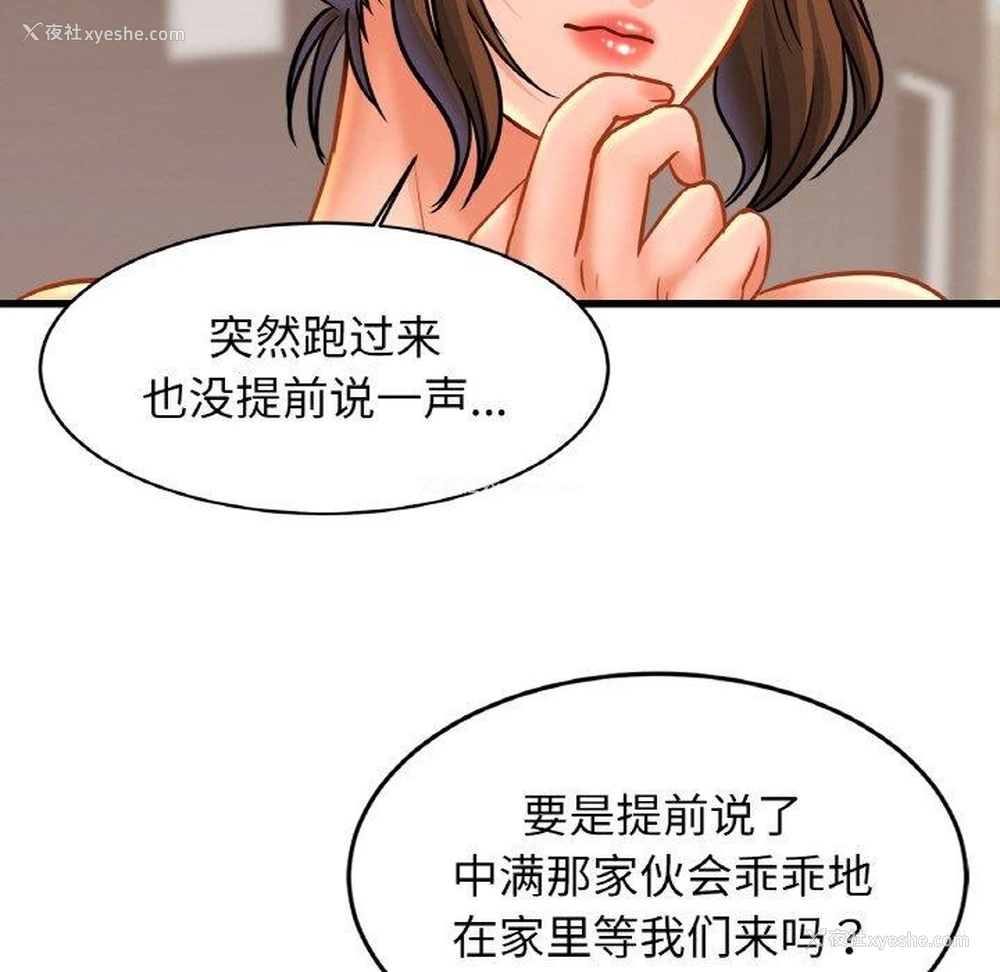 101P - 相亲相爱一家人/亲密一家人