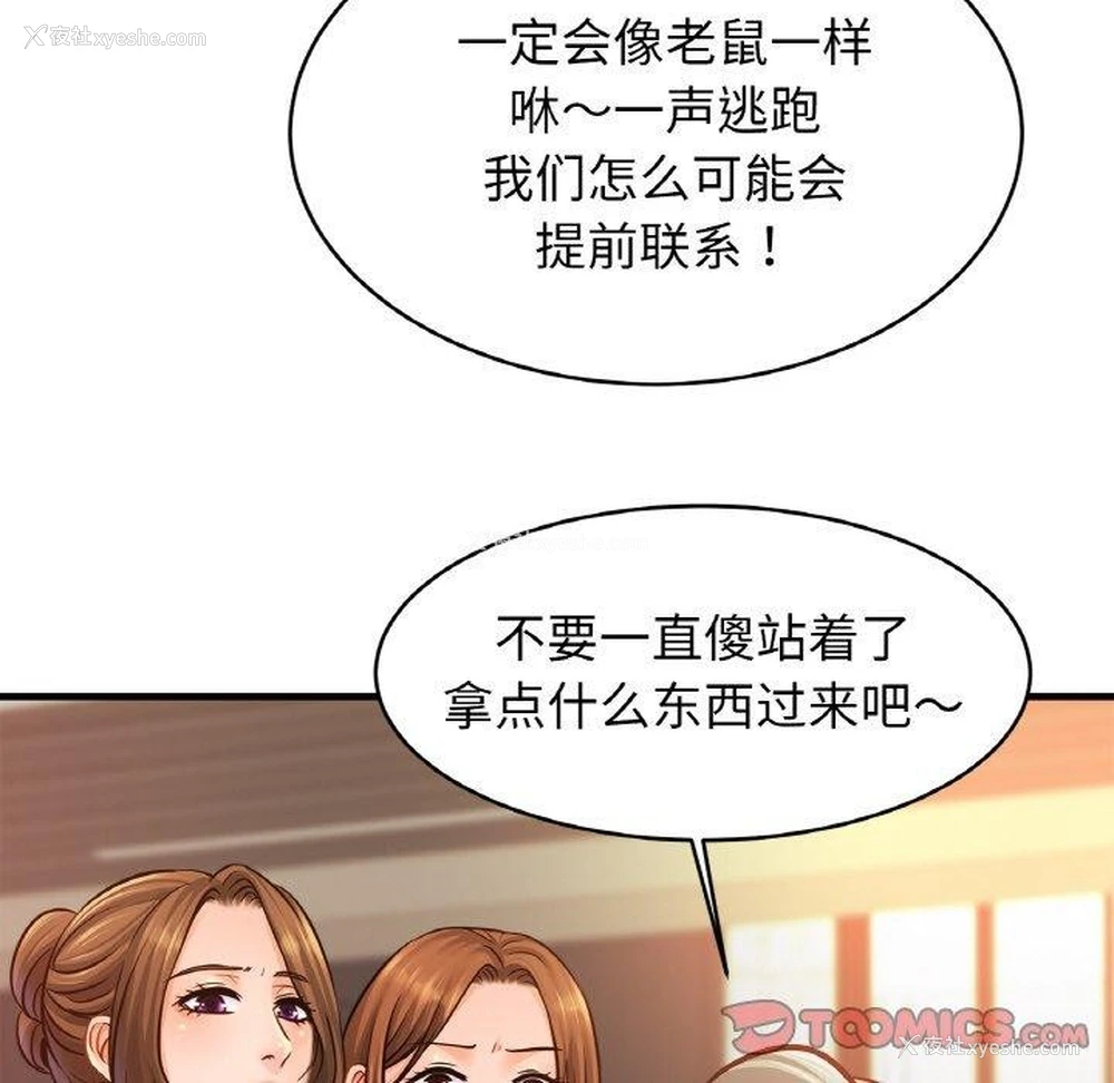 103P - 相亲相爱一家人/亲密一家人