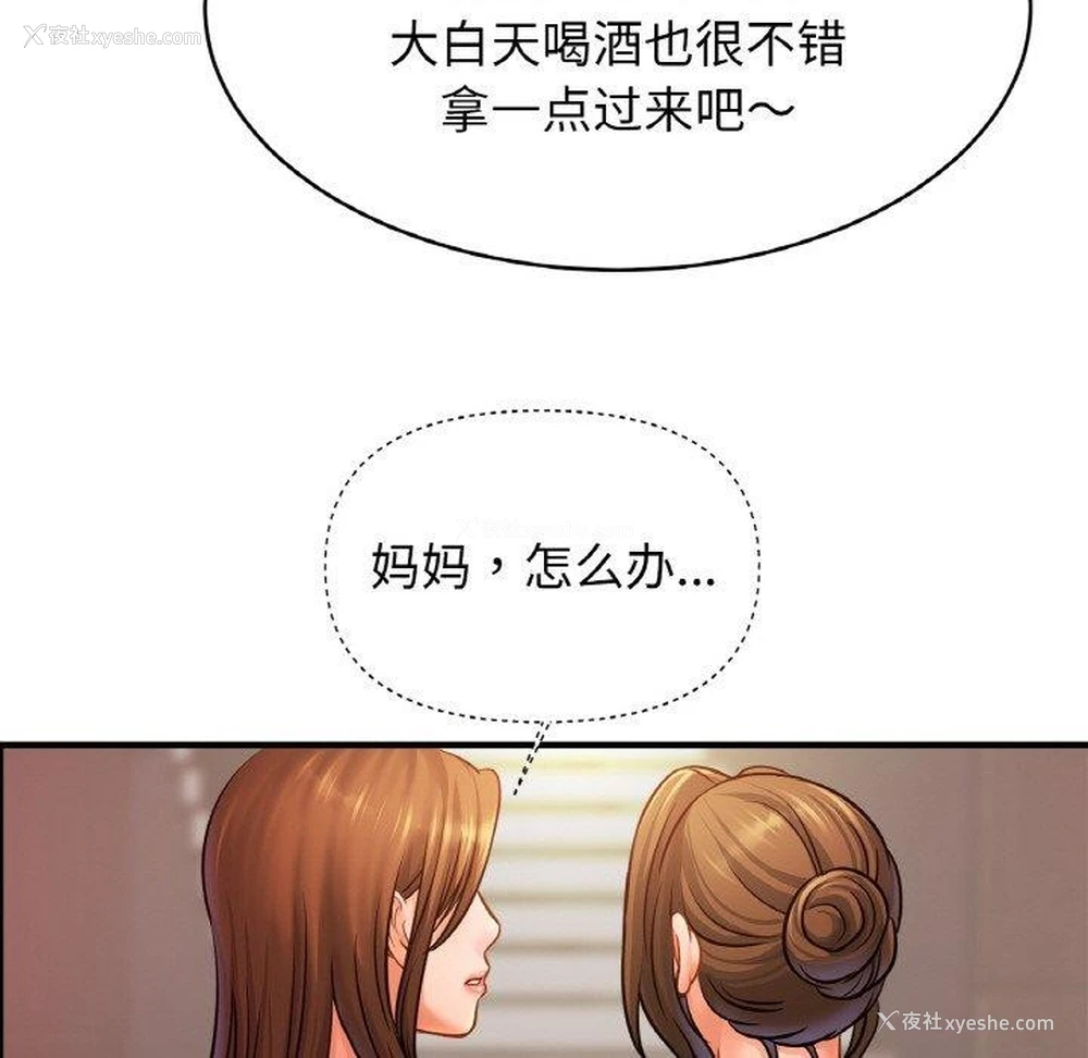 105P - 相亲相爱一家人/亲密一家人