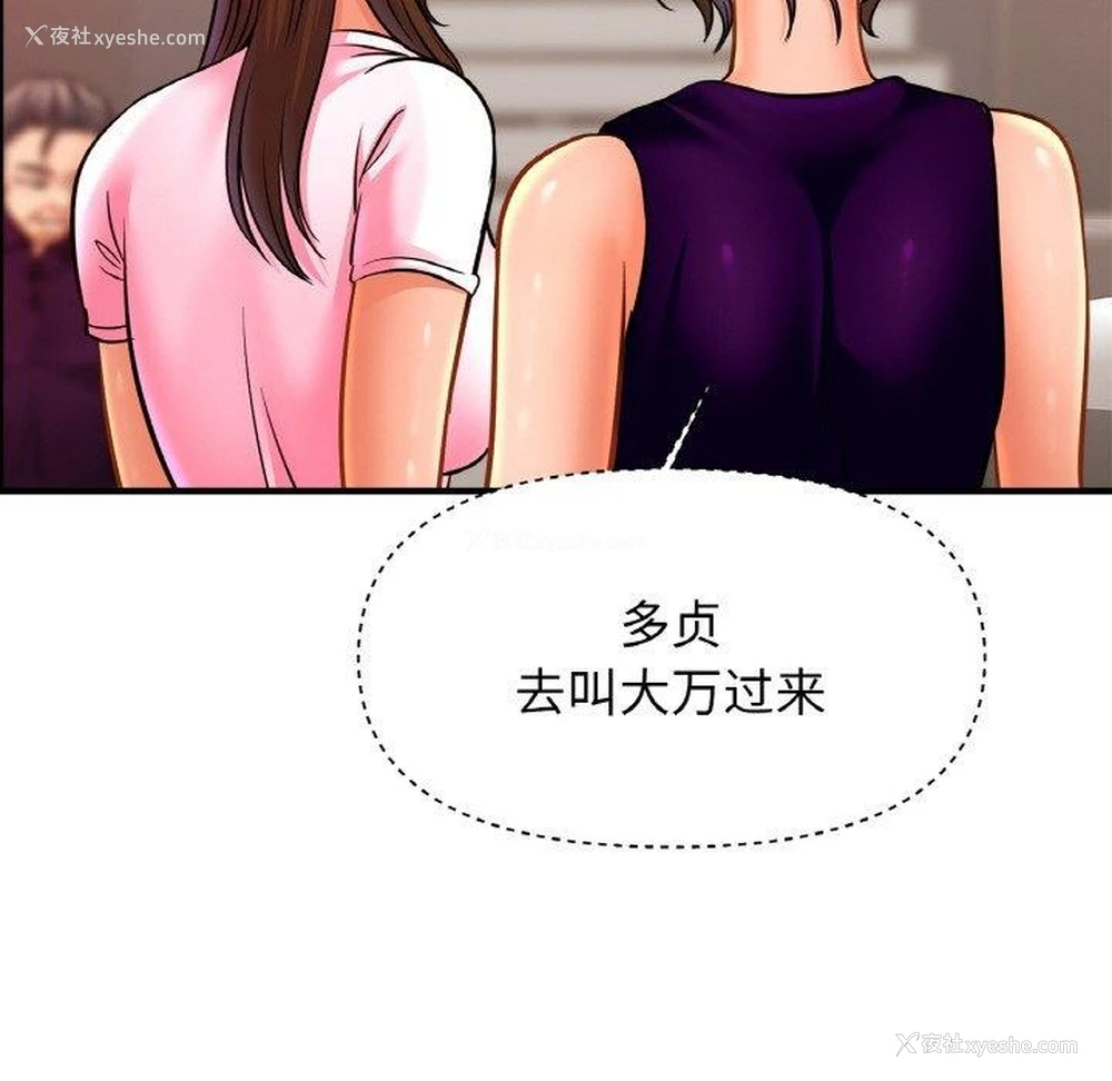 106P - 相亲相爱一家人/亲密一家人