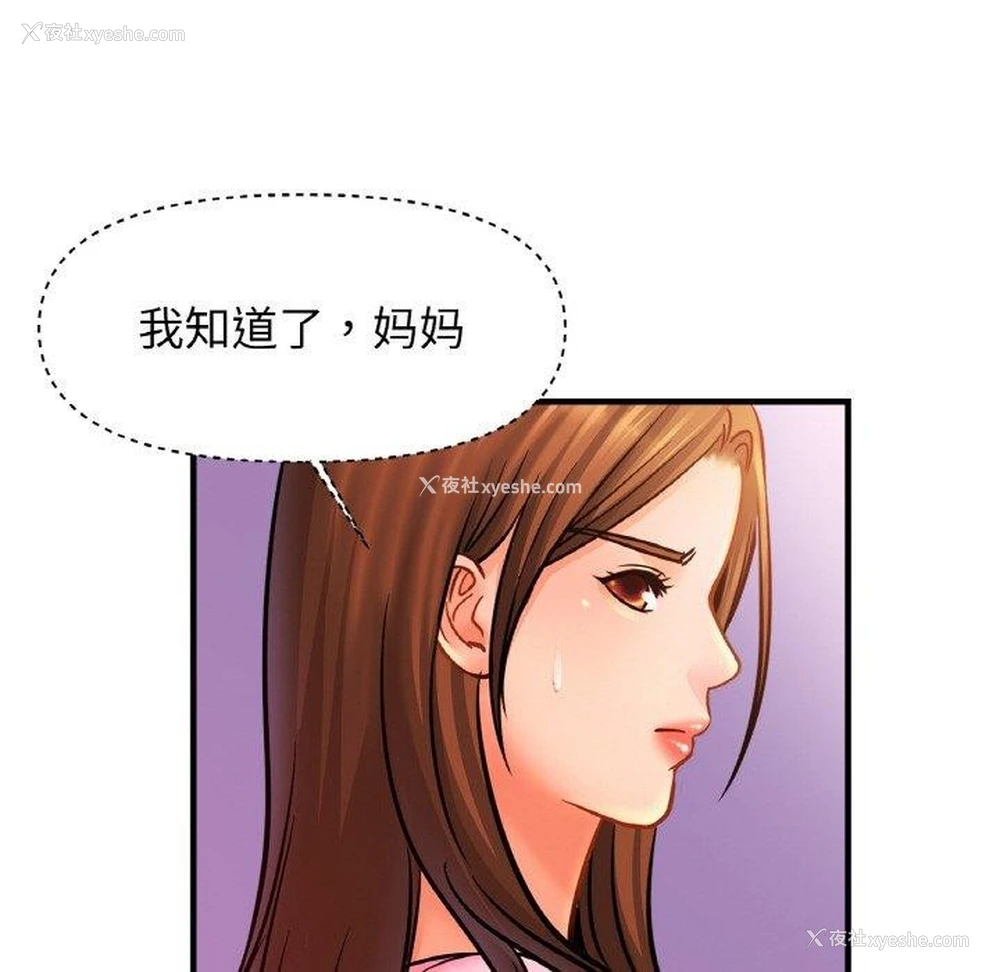 107P - 相亲相爱一家人/亲密一家人