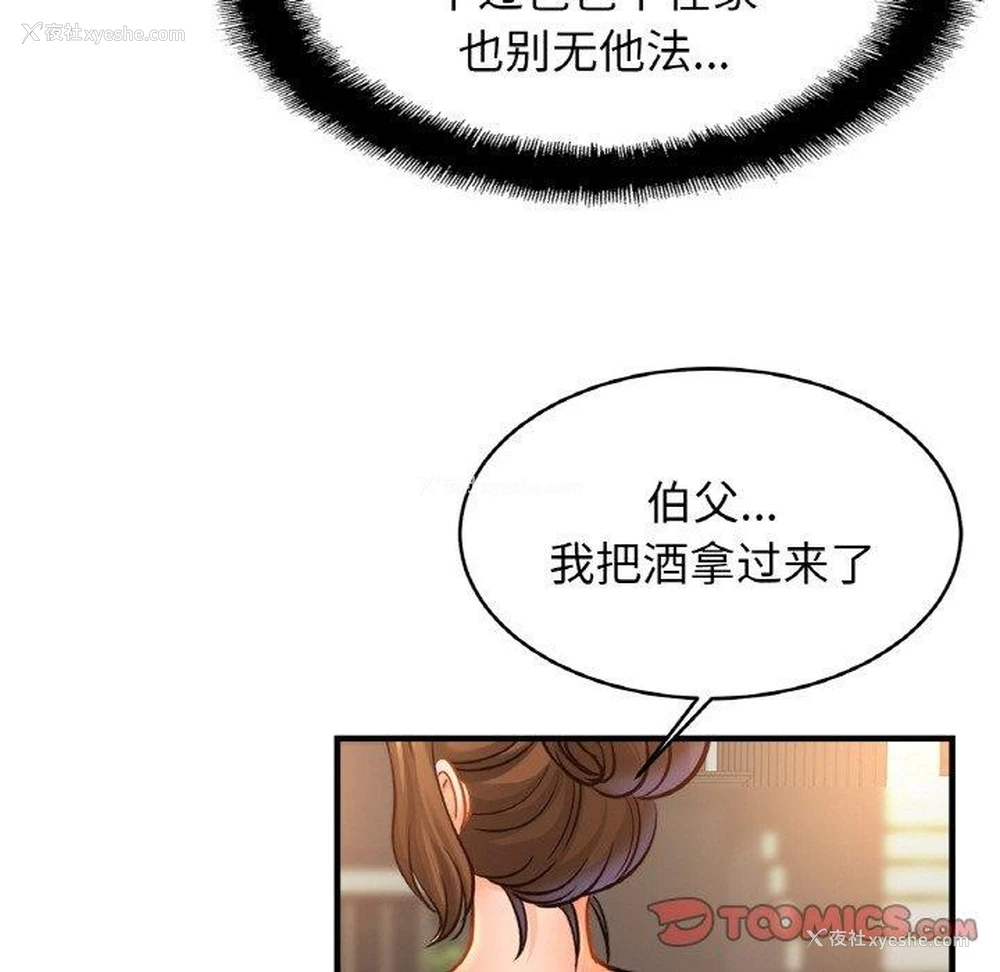 109P - 相亲相爱一家人/亲密一家人