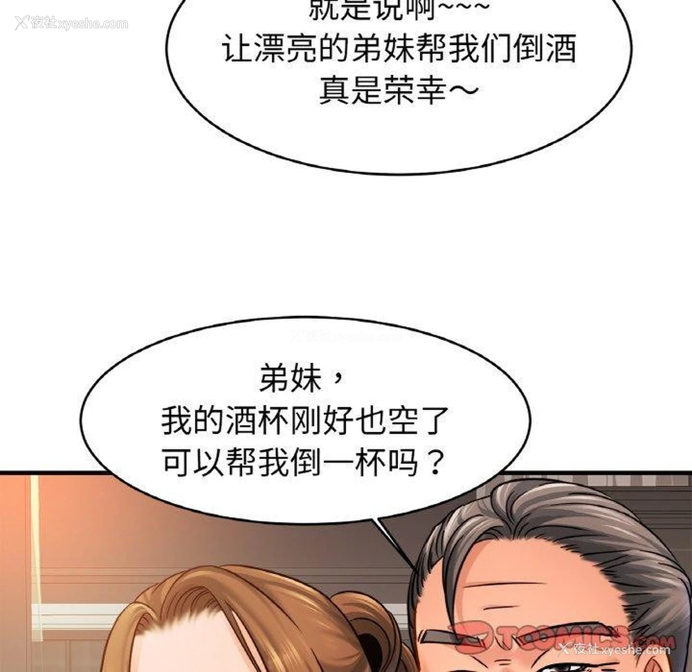 115P - 相亲相爱一家人/亲密一家人