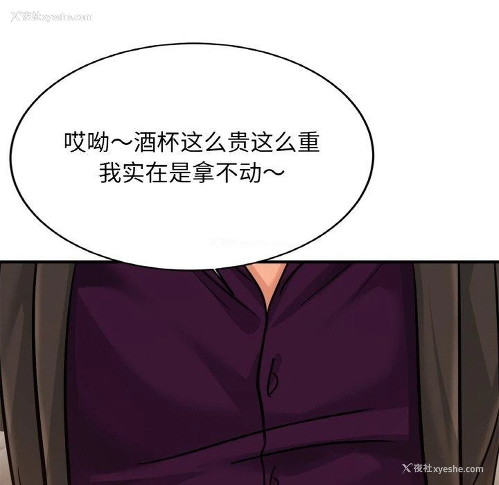 119P - 相亲相爱一家人/亲密一家人