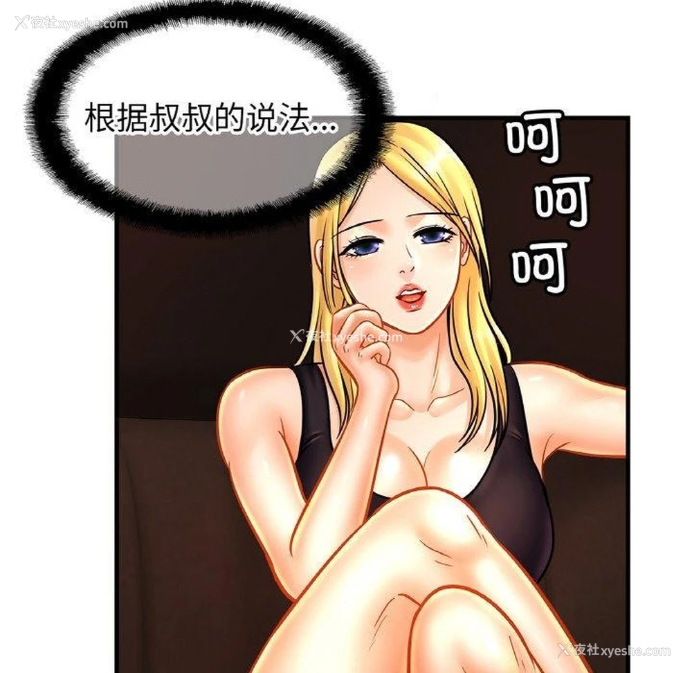12P - 相亲相爱一家人/亲密一家人