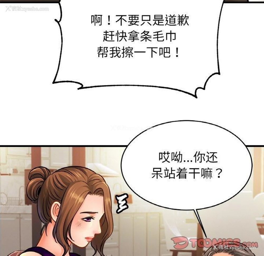 133P - 相亲相爱一家人/亲密一家人