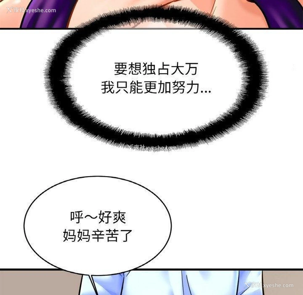 58P - 相亲相爱一家人/亲密一家人