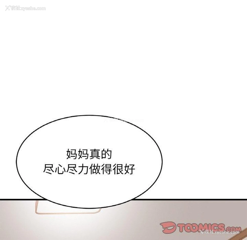 67P - 相亲相爱一家人/亲密一家人