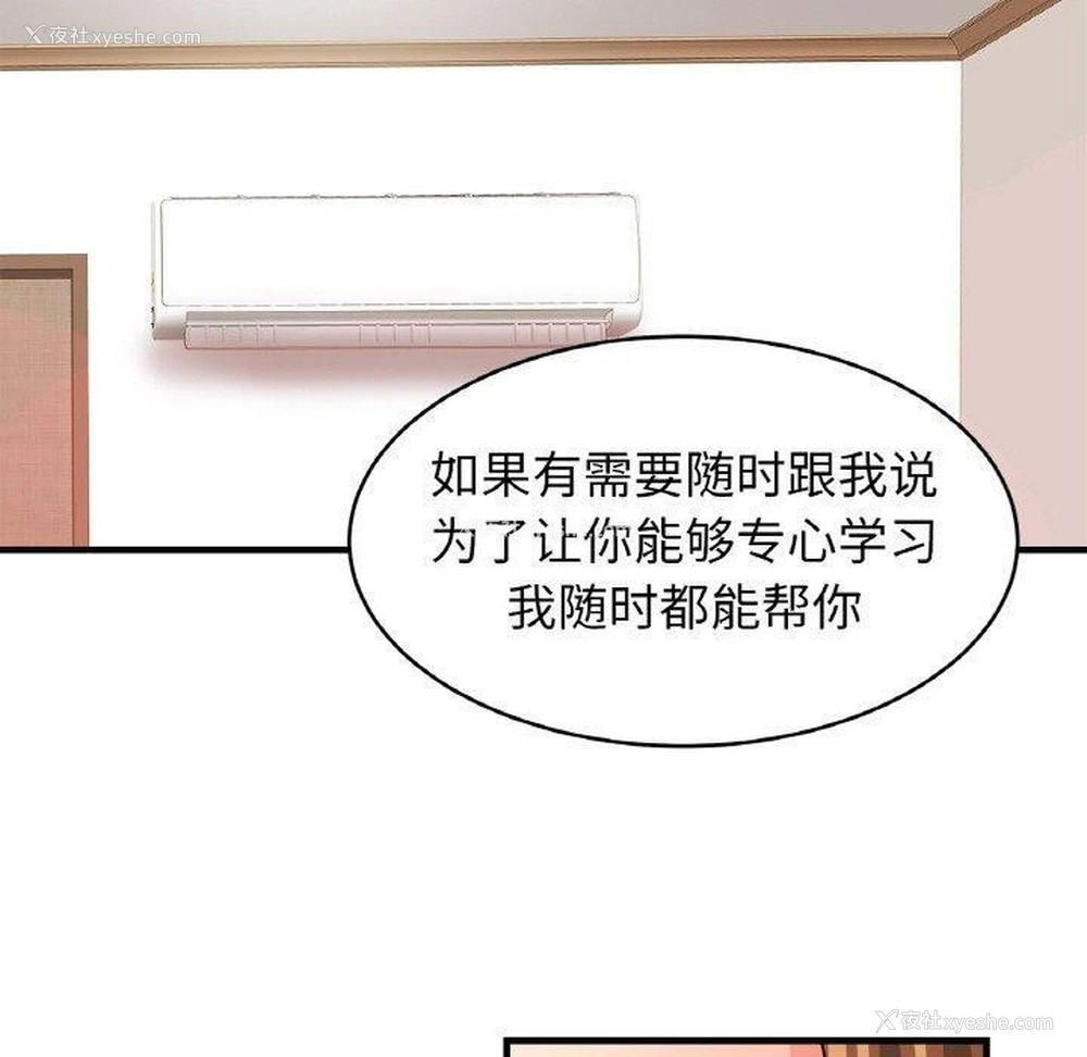 68P - 相亲相爱一家人/亲密一家人