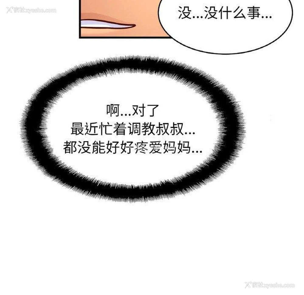 71P - 相亲相爱一家人/亲密一家人