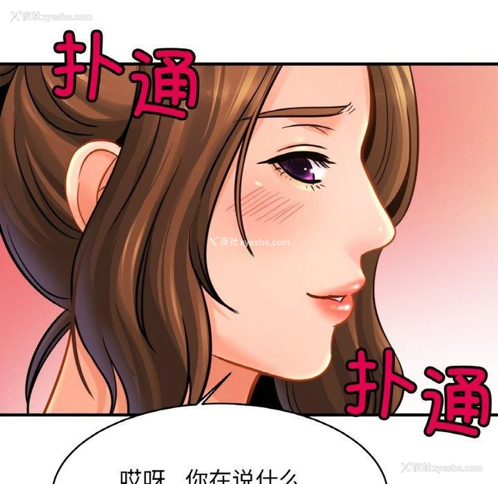 77P - 相亲相爱一家人/亲密一家人