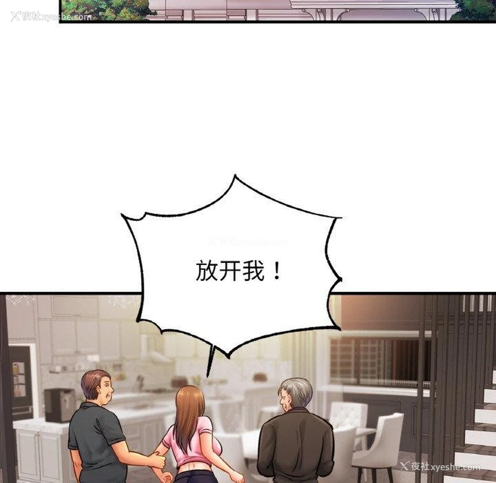 80P - 相亲相爱一家人/亲密一家人