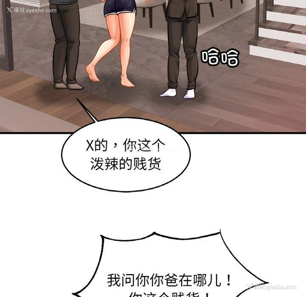 81P - 相亲相爱一家人/亲密一家人