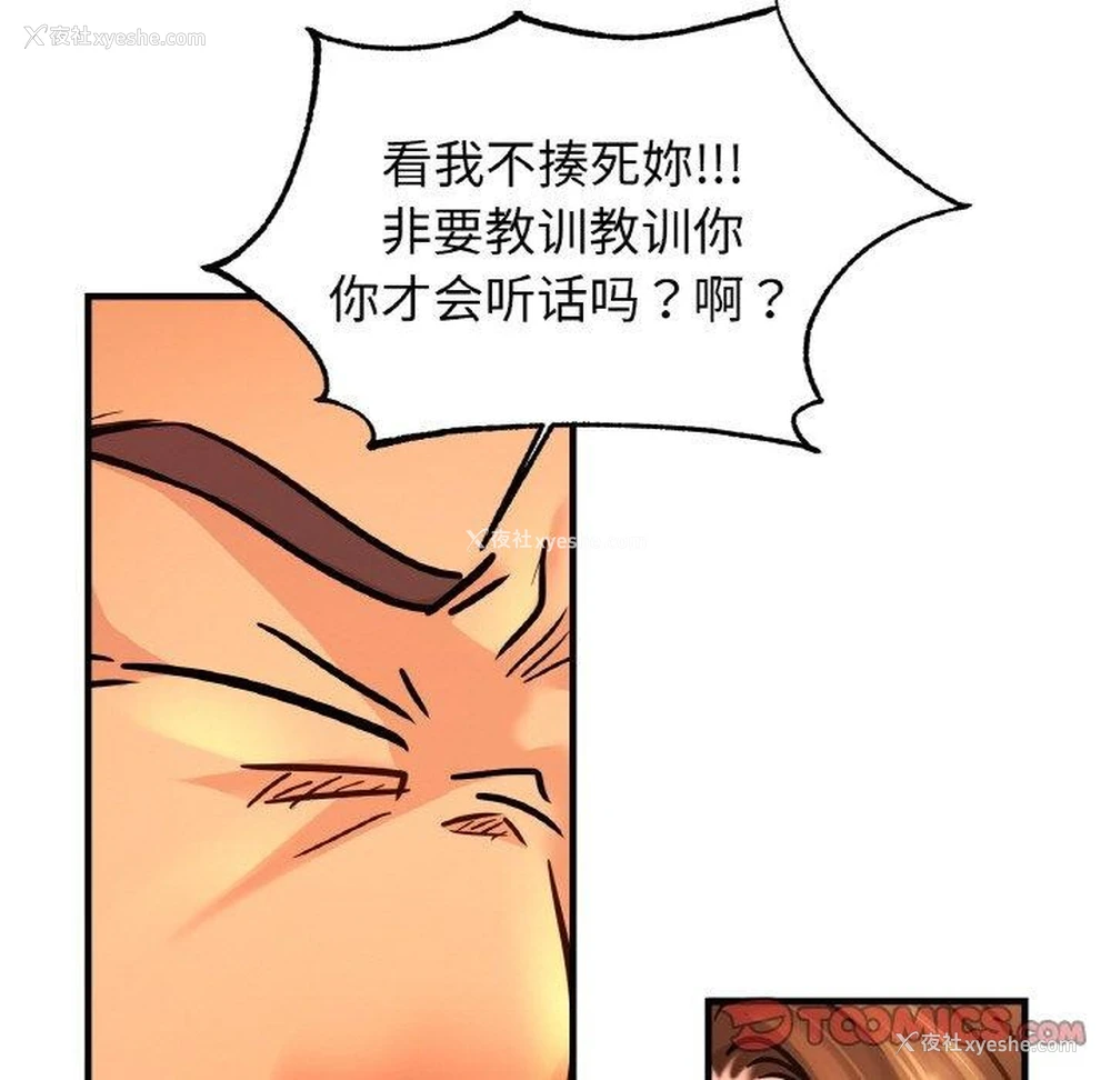 85P - 相亲相爱一家人/亲密一家人