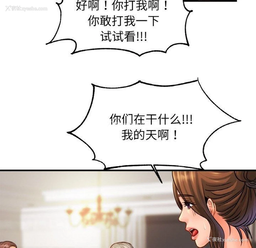 87P - 相亲相爱一家人/亲密一家人