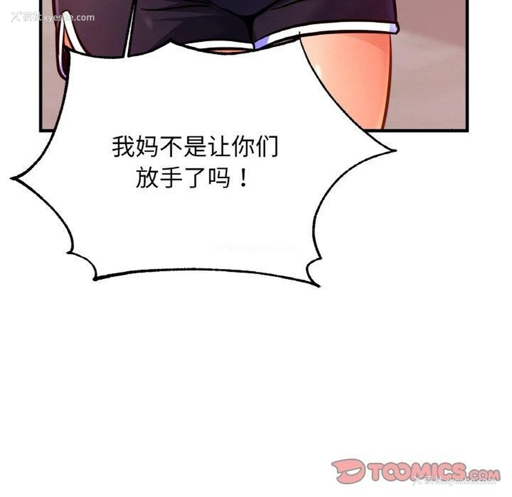 91P - 相亲相爱一家人/亲密一家人