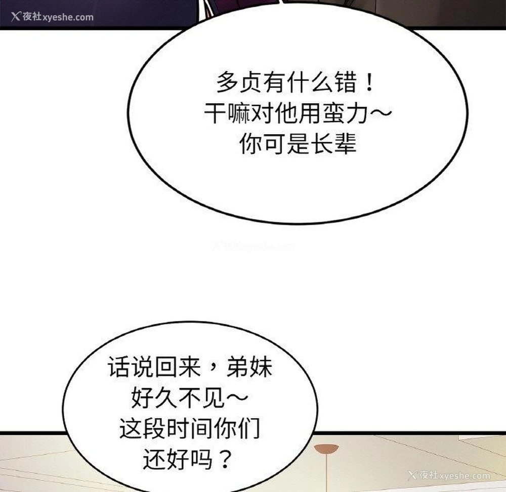 93P - 相亲相爱一家人/亲密一家人