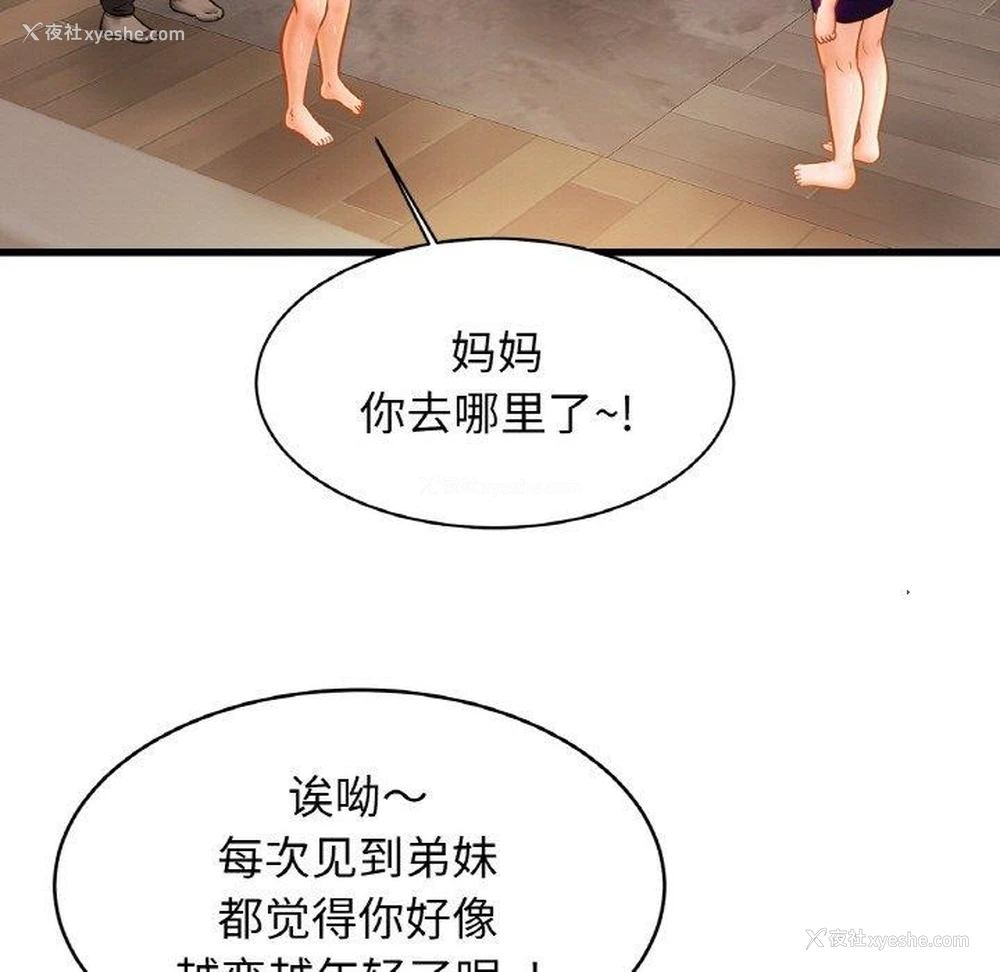 95P - 相亲相爱一家人/亲密一家人