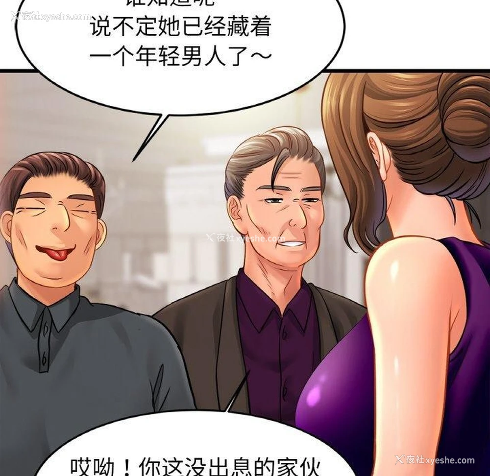 99P - 相亲相爱一家人/亲密一家人