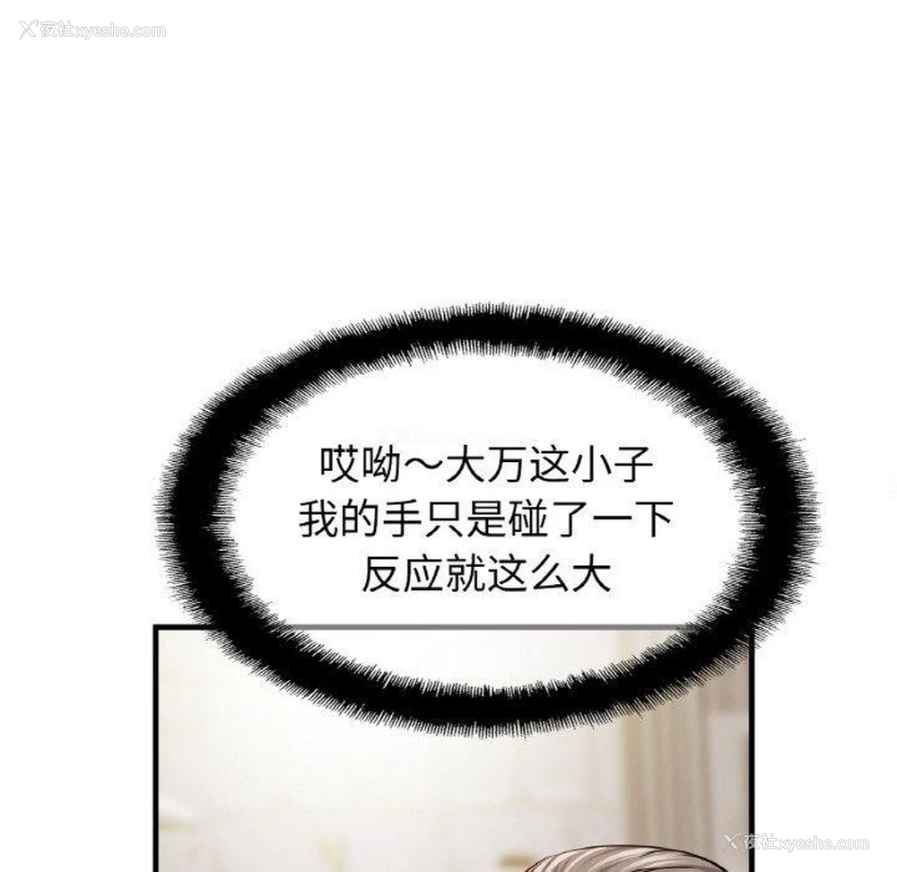 100P - 相亲相爱一家人/亲密一家人