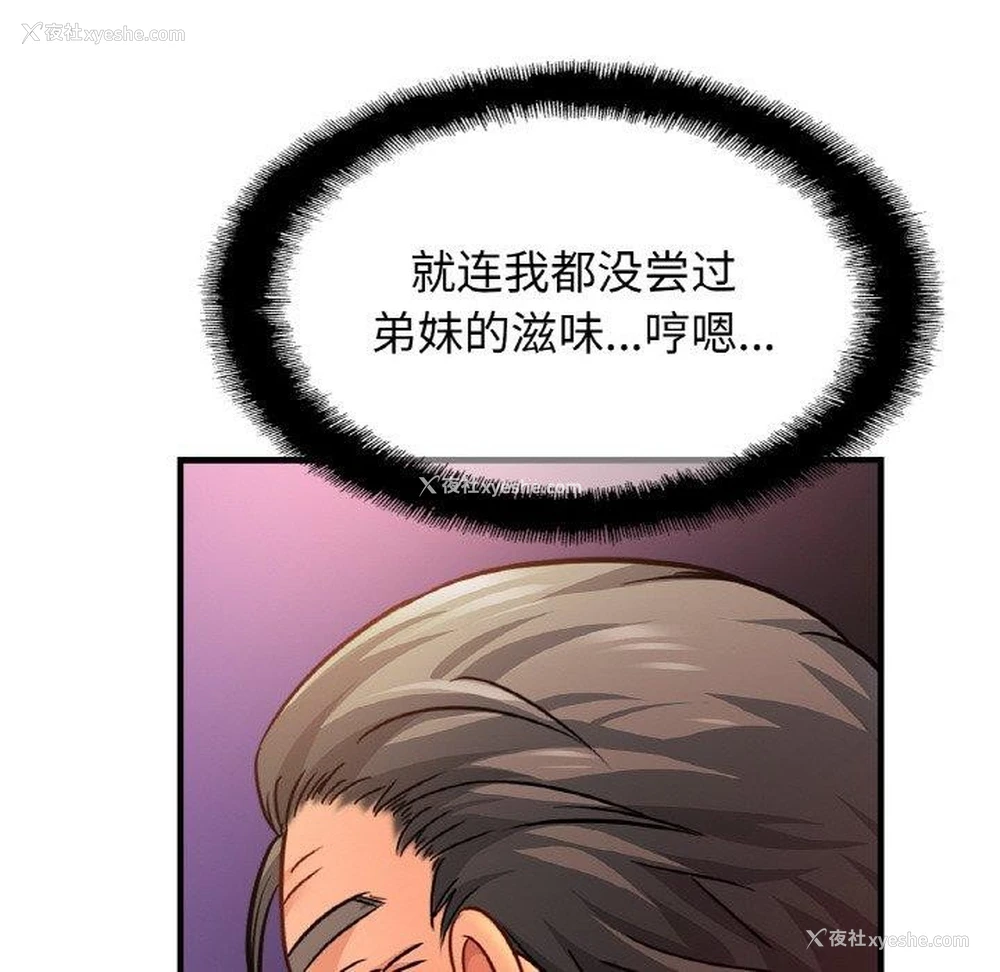 103P - 相亲相爱一家人/亲密一家人
