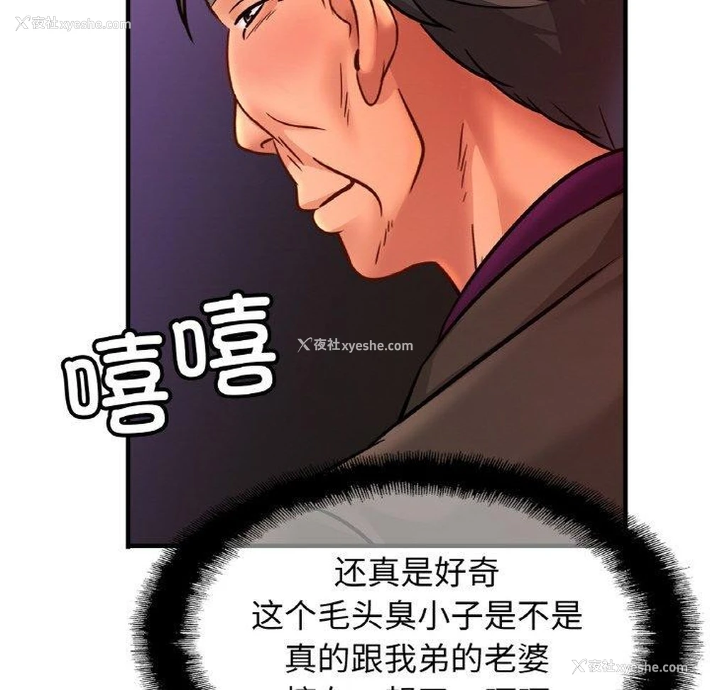 104P - 相亲相爱一家人/亲密一家人