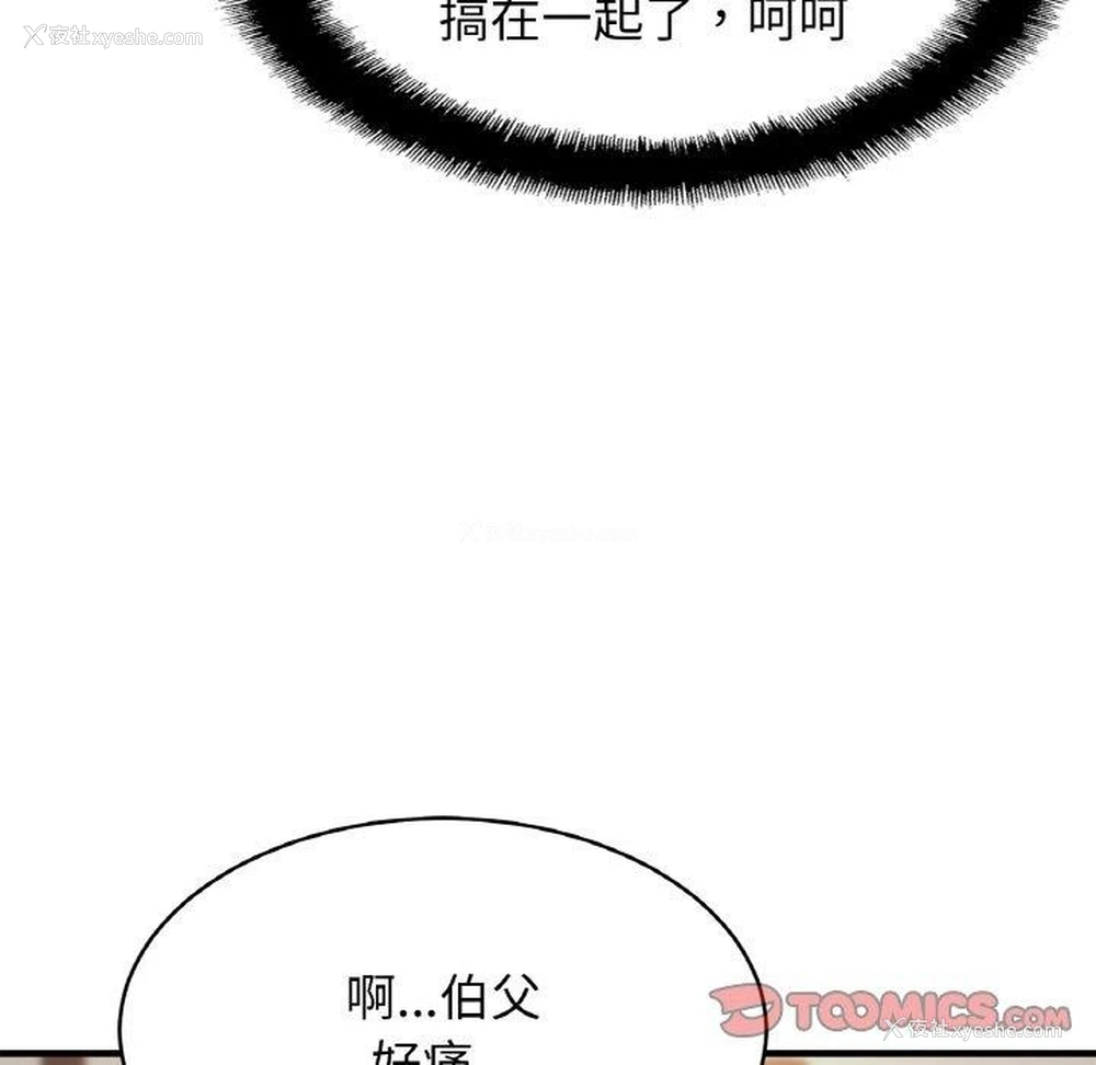105P - 相亲相爱一家人/亲密一家人