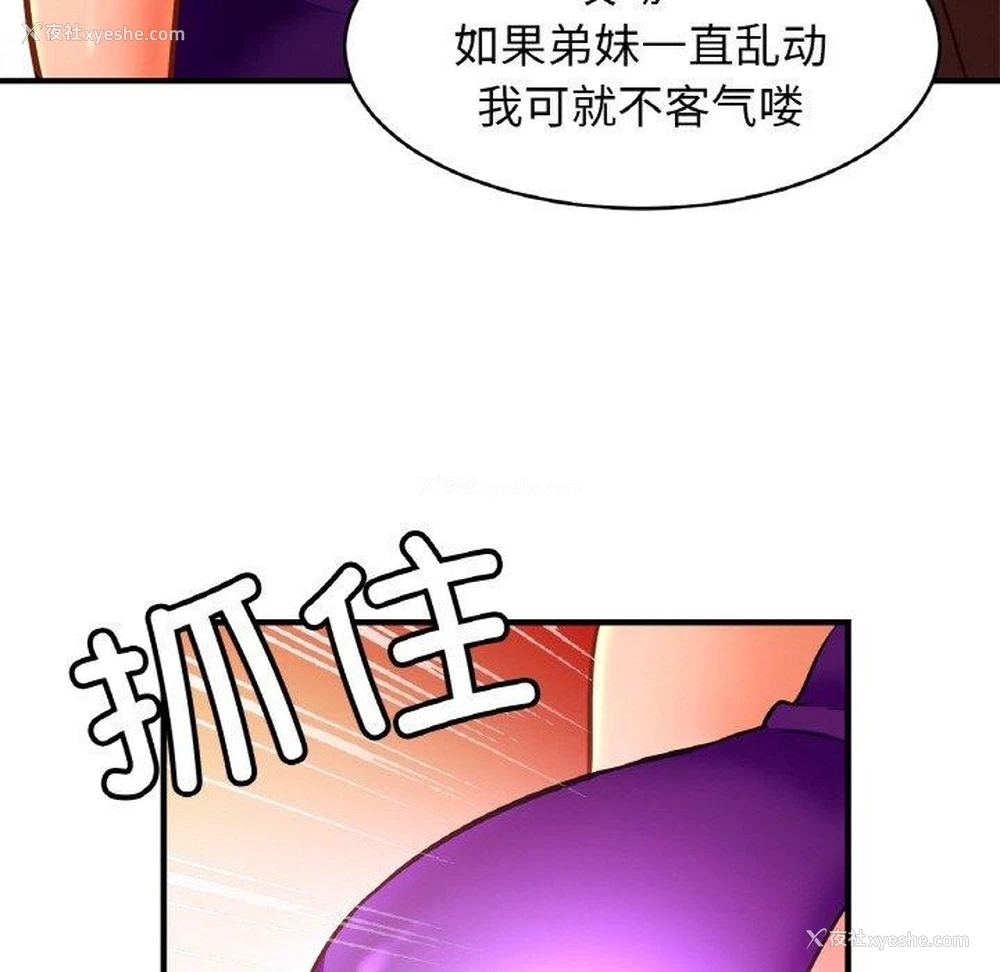 108P - 相亲相爱一家人/亲密一家人